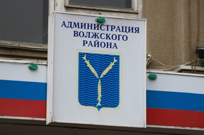 Ушел в отставку глава администрации Волжского района