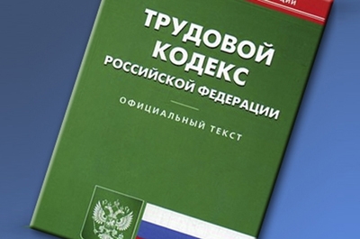ГИТ: работникам задолжали 2,5 млн. рублей за 4 месяца