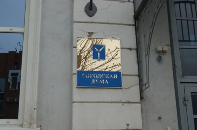 Заседание думской комиссии прошло за 1 минуту 40 секунд