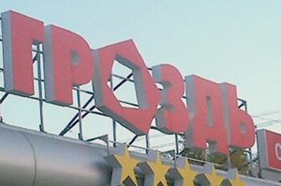 У "Грозди" совершено убийство