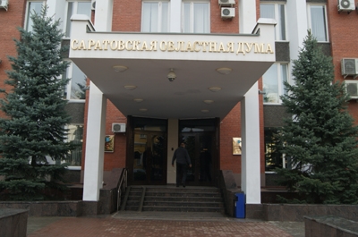 Назначена дата заседания Саратовской областной думы