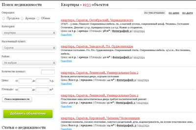 На сайте ИА "Взгляд-инфо" открылся проект "Недвижимость"