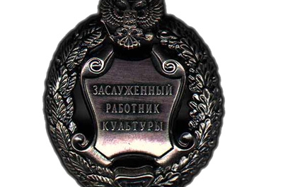 Саратовскому писателю присвоено почетное звание