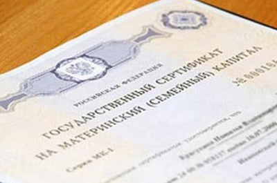 Гражданка обманом пыталась получить материнский капитал
