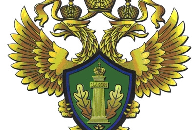 И.о. замглавы Росприроднадзора предстанет перед судом