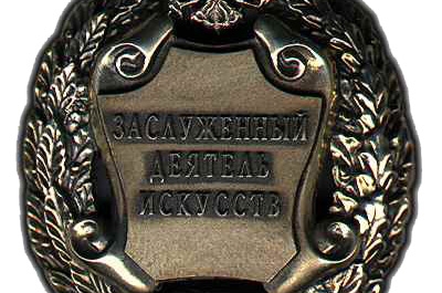 Президент отметил заслуги саратовского педагога