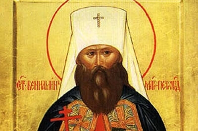Сегодня день памяти священномучеников Вениамина и Сергия