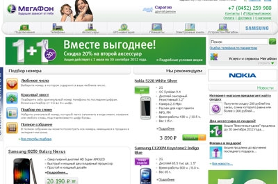 "МегаФон" представил наиболее популярные мобильные устройства июля
