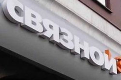 В центре Саратова обворован "Связной"