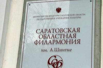 Объявлен аукцион на монтажные работы в филармонии
