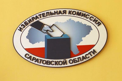 Одобрены кандидатуры уполномоченных представителей трех партий