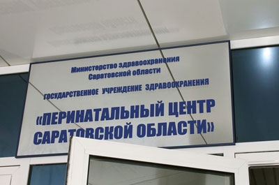 У перинатального центра установят автоматическую систему полива
