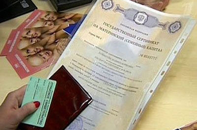 Женщина осуждена за попытку незаконно получить маткапитал