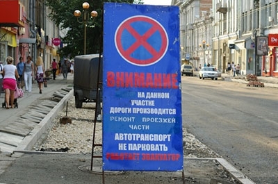 Перекрывается движение на пересечении Московской и Горького