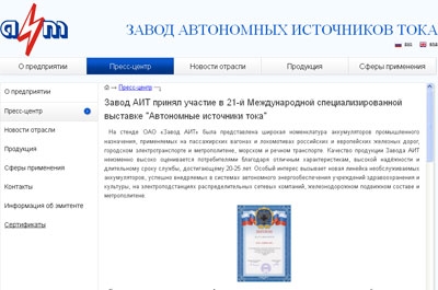 Наложен арест на имущество саратовского завода