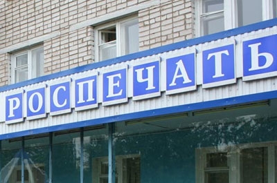 Коллектив "Роспечати" скорбит в связи со смертью гендиректора