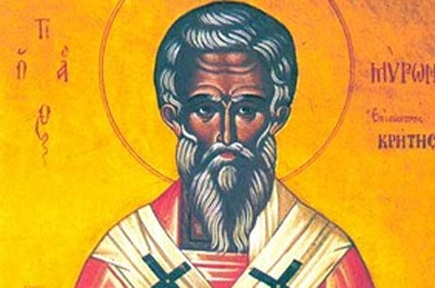 Сегодня день памяти святого мученика Мирона