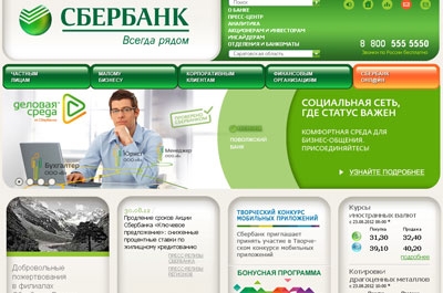 Сбербанк будет принимать сведения из ЕГРП и ГКН в электронном виде