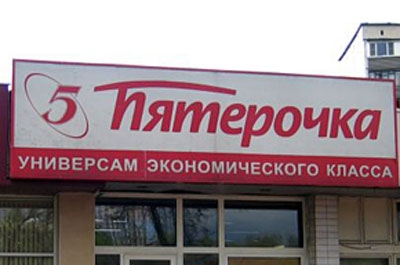В отделе полиции задержан замдиректора "Пятерочки"