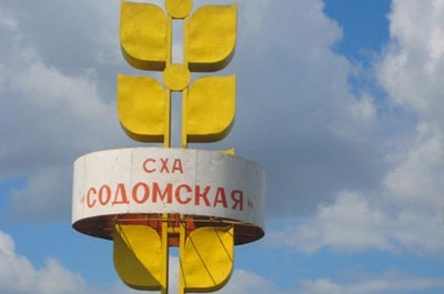 Полицейские ищут вора в Большом Содоме
