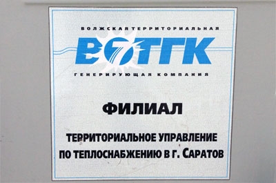"ВоТГК" проводит опрессовку тепловых сетей