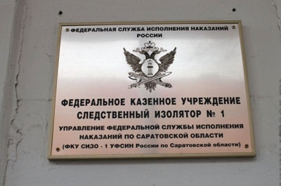 Подследственный саратовского СИЗО проглотил гвозди