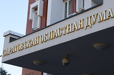 Облдума заказывает услуги по уборке снега и наледи