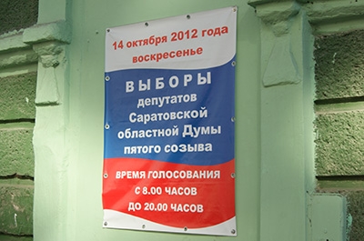В день выборов ожидается "западный ветер"