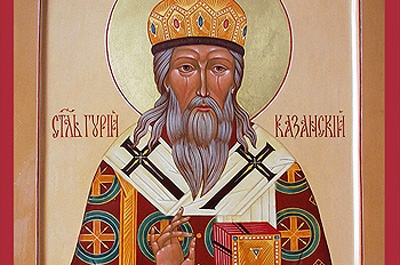Сегодня день памяти святителя Гурия