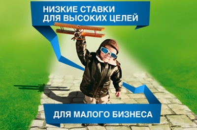 "Номос-банк" предлагает специальную акцию для малого бизнеса