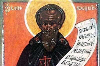 Сегодня день памяти обретения мощей преподобного Иосифа Волоцкого