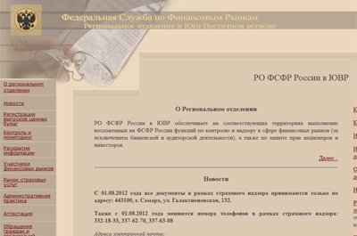 Акционерные общества приглашают принять участие в конкурсе