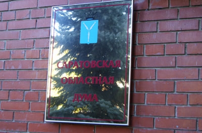 Предложено "реанимировать" комиссию при губернаторе