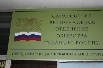 Спасение планетария. Журналисты нашли "след" Юрия Аксененко