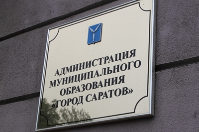 Установлен верхний предел долга Саратова