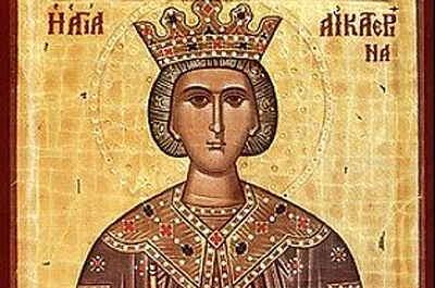 Сегодня день памяти великомученицы Екатерины
