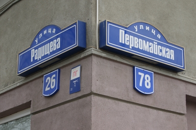 Мэрия Саратова: общественный транспорт будет работать в новогоднюю ночь