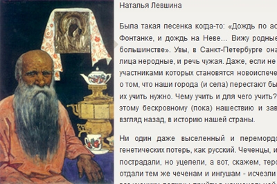 На Воцерковлении рассуждают об утрате русских традиций