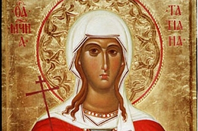 Сегодня день памяти святой мученицы Татианы