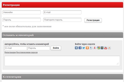 На форуме ИА "Взгляд-инфо" введена регистрация