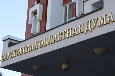 В облдуме обсуждают "неожиданные" поправки к закону о дорожном фонде