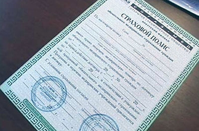 ТФОМС: все о полисе медицинского страхования