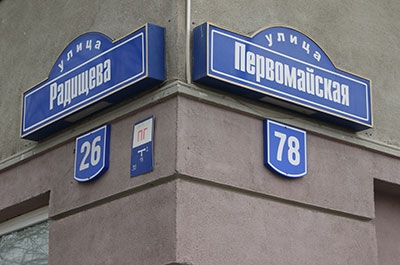 В бюджет Саратова вносят очередные изменения