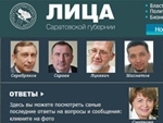 Блог Лиц губернии: "Работа правительства области признана неудовлетворительной"