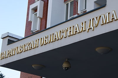Обсуждаются поправки в региональный закон "О земле"