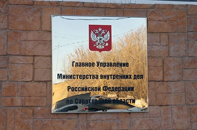 ГУ МВД признало факт избиения подростка в саратовском отделе полиции