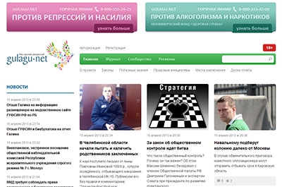 По факту публикации на "Gulagu.net" проводится доследственная проверка