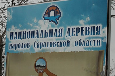 В "Национальной деревне" пройдет праздник "Веснянка – весна"
