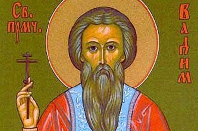 Сегодня день памяти святого преподобномученика Вадима
