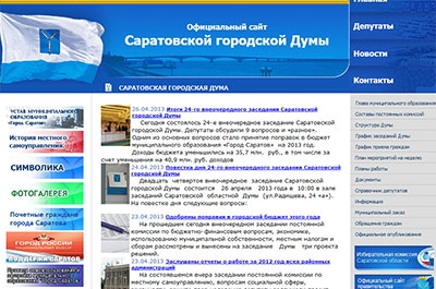 Опубликованы данные о доходах гордепов Злобновой, Кудинова, Малетина